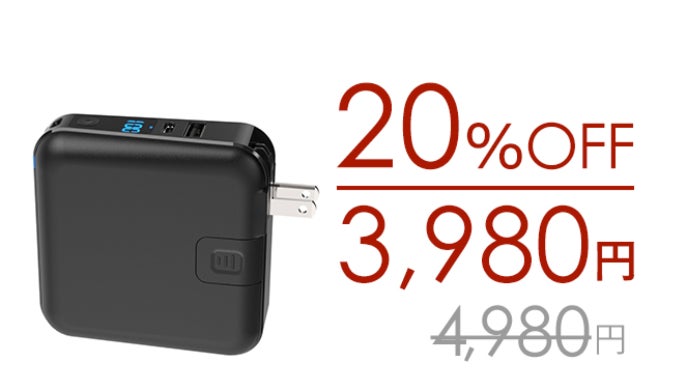 4in1 ACプラグ内蔵モバイルバッテリーPD15 18W急速充電＆ケーブル内蔵