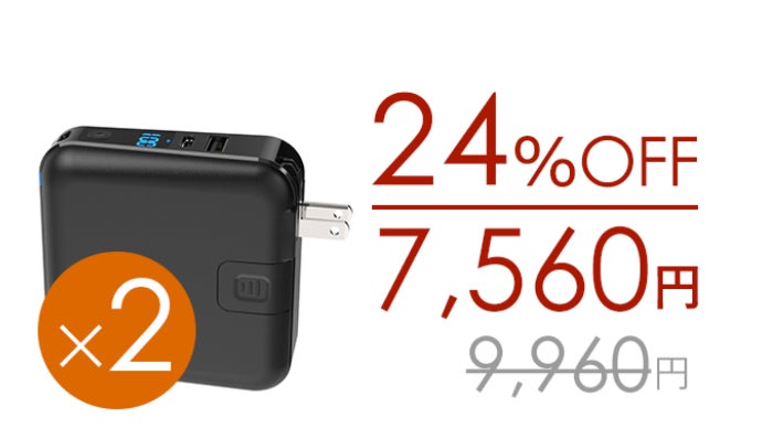 4in1 ACプラグ内蔵モバイルバッテリーPD15 18W急速充電＆ケーブル内蔵