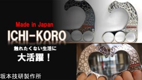 ☆日々の生活に安心をサポート　　　　フックを使うことで新しい日常を☆