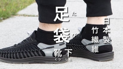 前回も大人気！スポーツ、ランニング用、夏にぴったり日本製・竹繊維