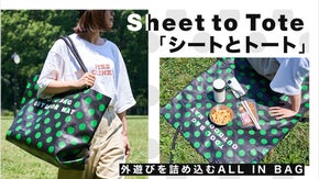 ありそうでなかった&ldquo;でタフでマルチな&rdquo;アウトドアバッグが誕生