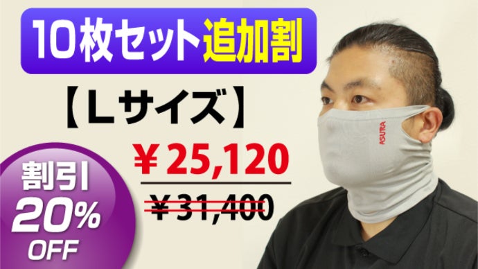 進化系アウトドア用フェイスマスク】涼しい・ズレない・ムレない