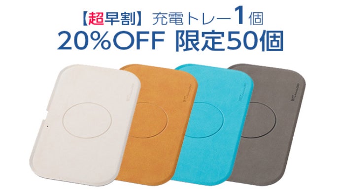 ありそうで無かった毎日使いたくなるワイヤレス充電トレー｜マクアケ