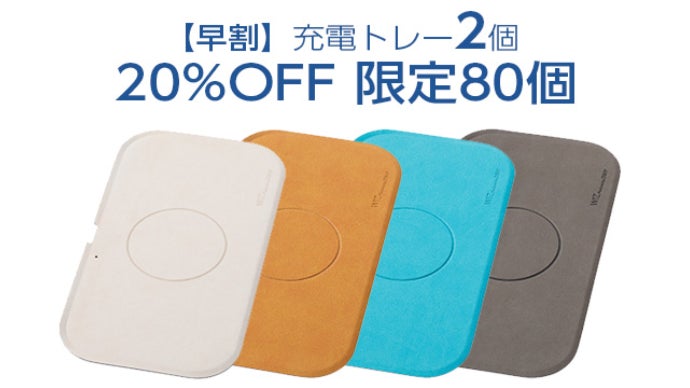 ありそうで無かった毎日使いたくなるワイヤレス充電トレー｜マクアケ