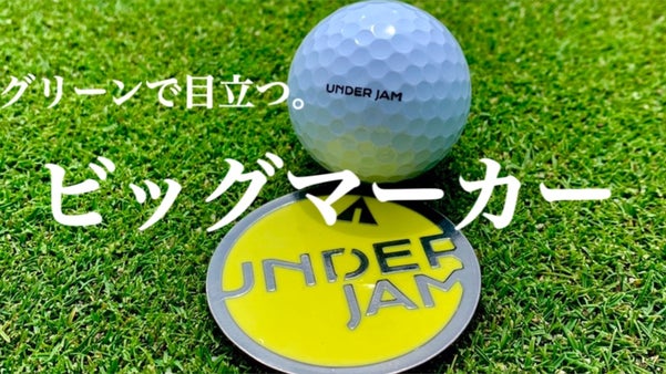 デカい！！ひと目で見つかるビッグマーカー！