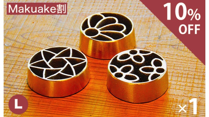 No,19 802products✖️fu-rin kazan真鍮コラボ(麻の葉) No,19 802products✖️fu-rin kazan真鍮コラボ(麻の葉) FU-RIN KAZAN