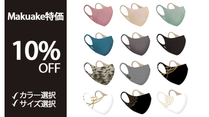 抗菌夏マスク】夏も快適にお洒落なマスクライフを送るGAZE MASK＆CASE