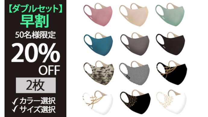 抗菌夏マスク】夏も快適にお洒落なマスクライフを送るGAZE MASK＆CASE