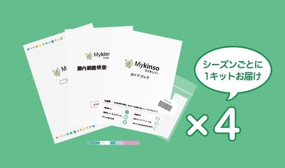 自宅でできる！次世代型腸内細菌叢（腸内フローラ）検査「マイキンソー