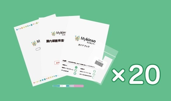 最安⭐️【新品未開封】Mykinso 腸内フローラ検査キット 自宅でできる