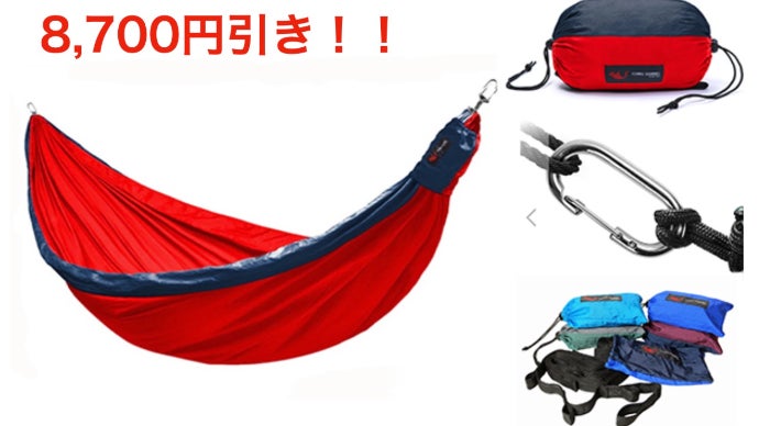 BaseCamp ロイヤルブルー&アクアカラー 4人乗り 特大ハンモック Amazon