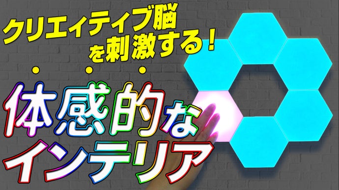 タッチやリモコンで色が変化！体感的なインテリアLED｜RAVOLTA STAGE