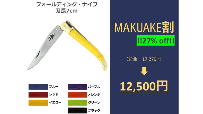 フィリップスタルク　ライヨールナイフ　6本セット　新品 フィリップスタルク ライヨールナイフ 6本セット 新品 - メルカリ