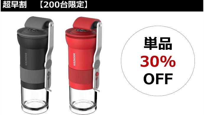 豆が均一に挽ける高性能のコーヒーミルがこの価格！エスプレッソ挽きも