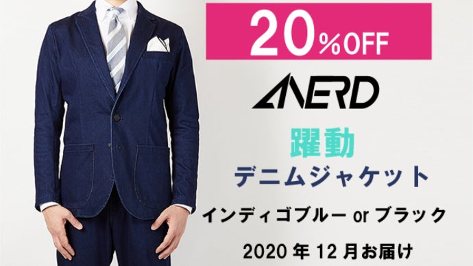 堅実な究極の さよなら、決断ストレス！毎日着れる！！躍動デニムスーツ ANERD スキー