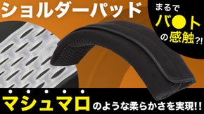 重い荷物の圧力を極限まで分散、肩の負担を軽減するシリコン内蔵 ショルダーパッド