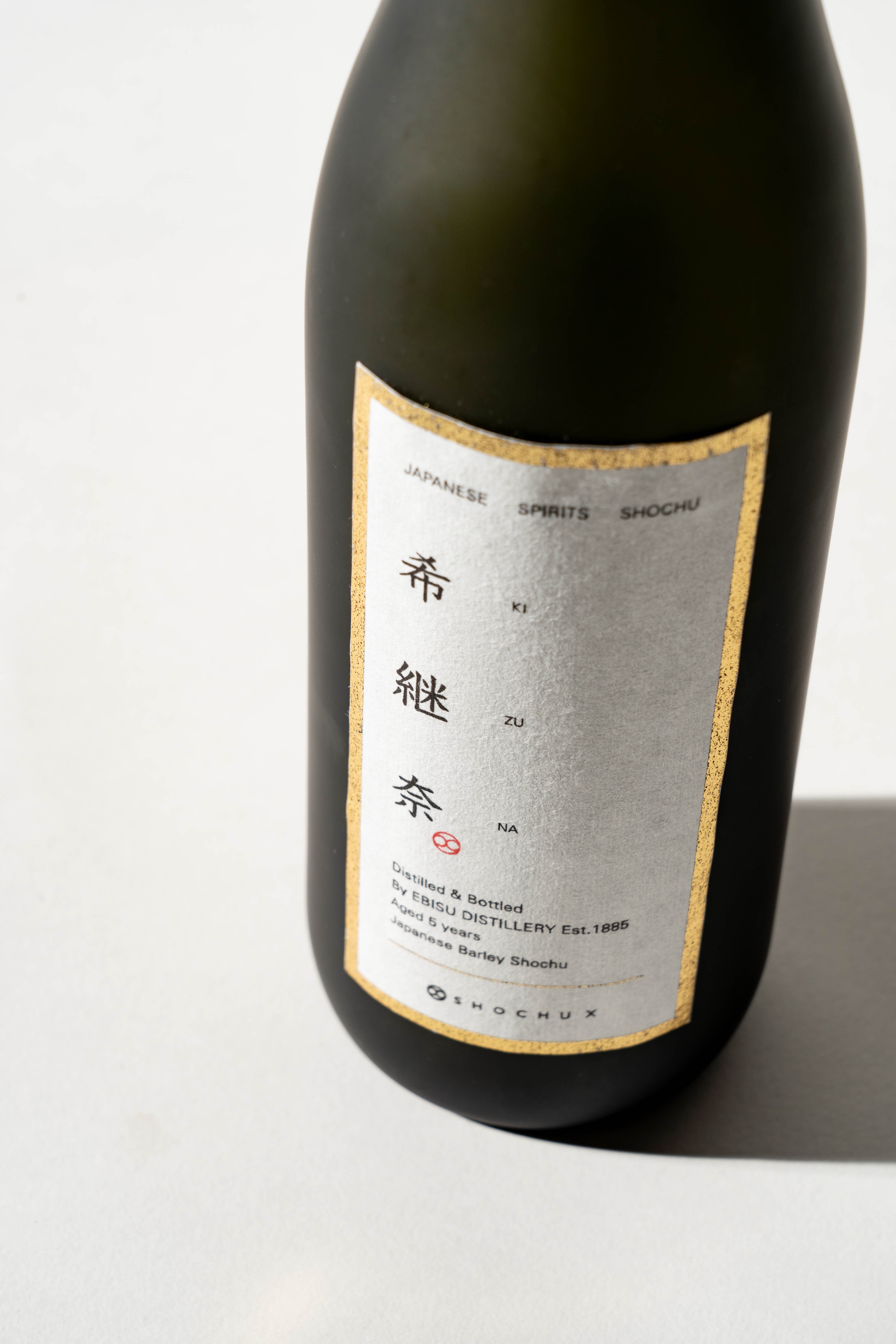 麦を極め、熟成だけが創り出せる高級焼酎『希継奈-kizuna-』を先行発売