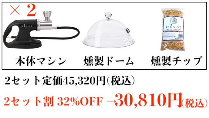 誰でも簡単にシェフレベルの燻製！極上の旨味で食材を格上げする