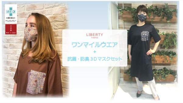 『抗菌リバティマスク付！』ちょっとそこまでのおしゃれ　高機能素材ロングカットソー