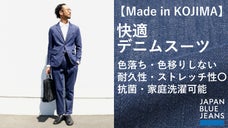 ジーパン屋が提案するジャケパンスタイル / JAPAN BLUE JEANS
