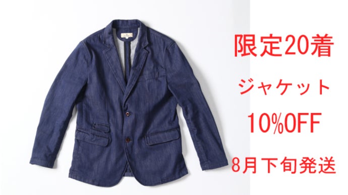 ジーパン屋が提案するジャケパンスタイル / JAPAN BLUE JEANS