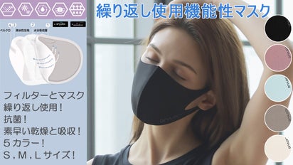 気になる口臭と汗や水分を吸収。フィルターまで洗濯できる機能性 