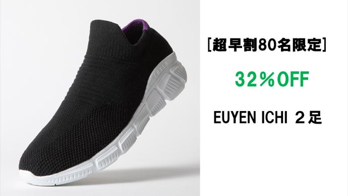 独自開発の天然ゴムソール、軽くてふわっと歩ける。土に還るスニーカー