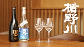 幻の米「惣兵衛早生」を使用した日本酒とMakuakeだけの生原酒を先行＆限定販売