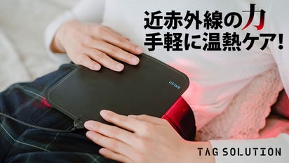 NIBC 温熱近赤外線ベルト LDE 充電式 匂わせる