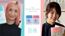 毎日をときめかせる！はあちゅう&村上萌プロデュース『週末野心手帳＜特装版＞』