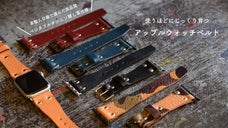 革好きが唸る。革職人目線で素材に拘ったアップルウォッチ専用ベルト