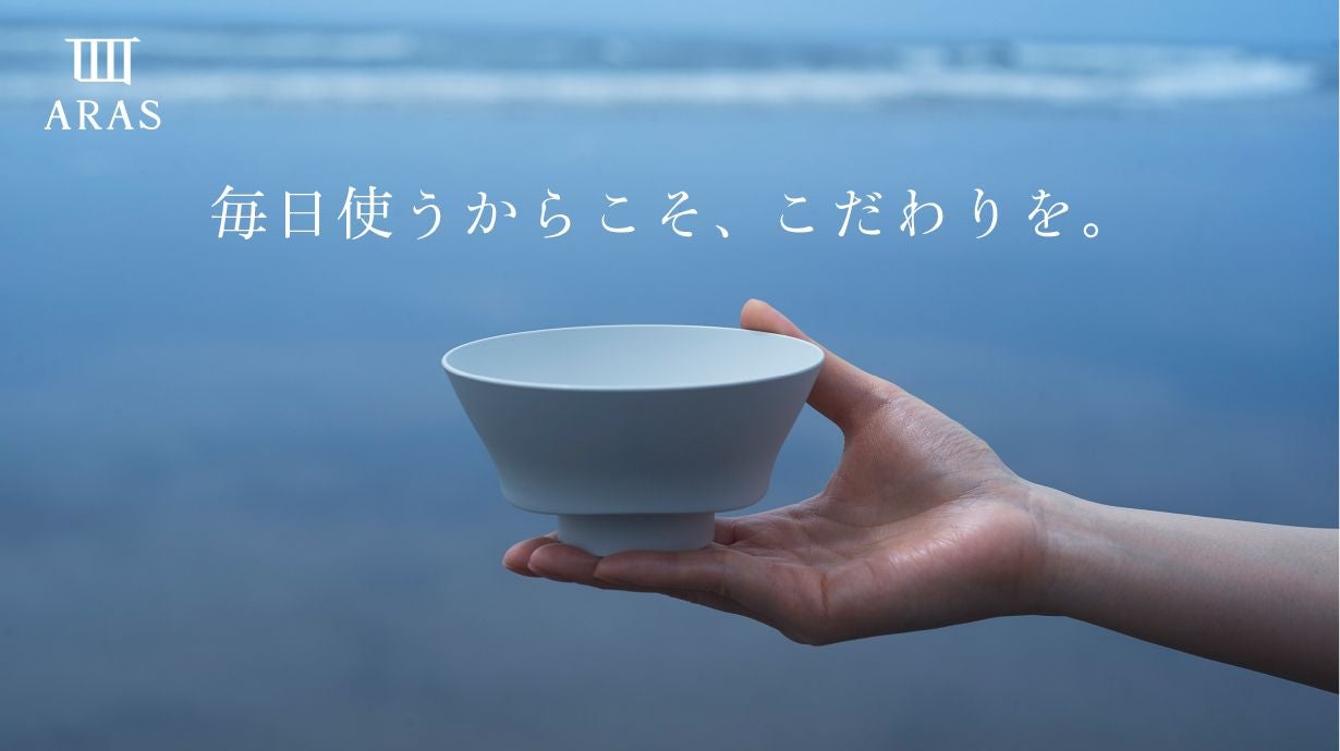 ARAS お茶碗と汁椀3セット ARAS お茶碗と汁椀3セット ARAS お茶碗と汁