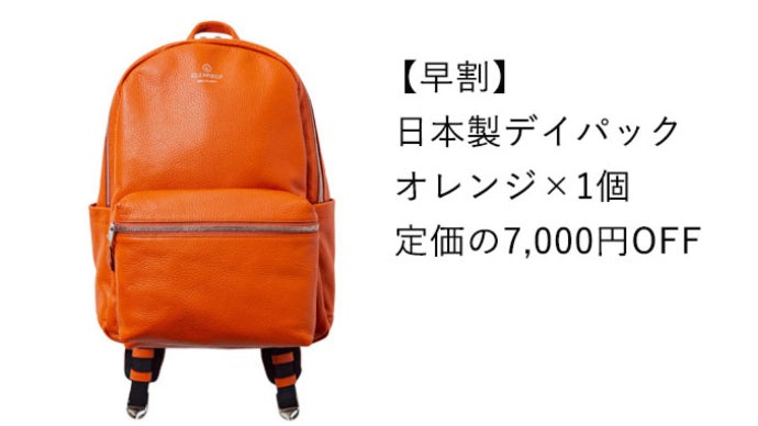 傘並みの撥水機能を保持したオリジナルレザーを使用！日本製デイパック