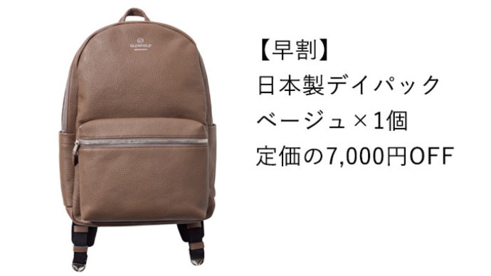 傘並みの撥水機能を保持したオリジナルレザーを使用！日本製デイパック 