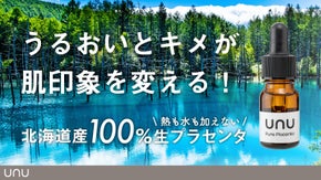 北海道の奇跡！10年かけて辿り着いた 水も熱も加えない 100％生プラセンタ