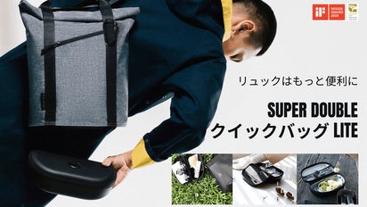 荷物は1秒で取り出そう！】片手で瞬間装着！上下2層分割リュック