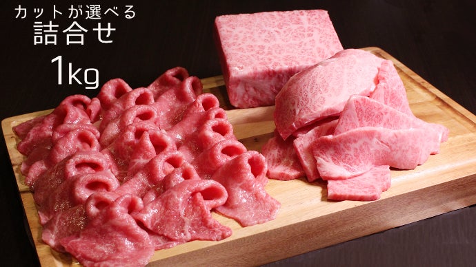 生産者応援！ A5等級黒毛和牛『薩摩牛4％の奇跡』 一頭丸ごと堪能