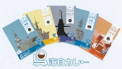 呉海自カレー』の提供店の味を全国に届けたい！レトルトカレー！応援を