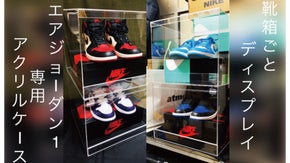 リサイクルアクリルで作る、飾る・履くが両方叶うエアジョーダン１ディスプレイケース