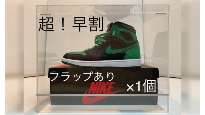 リサイクルアクリルで作る、飾る・履くが両方叶うエアジョーダン1