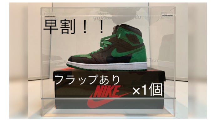 スニーカーケース　シューズボックス　ジョーダン1 2個セット】 横型 シューズボックス スニーカーケース