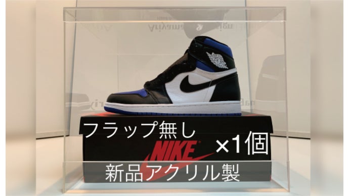 リサイクルアクリルで作る、飾る・履くが両方叶うエアジョーダン1