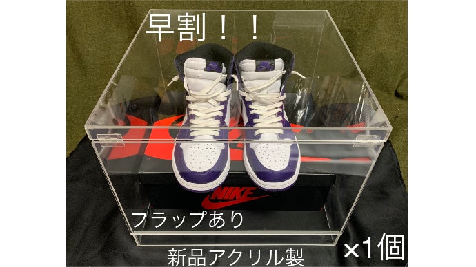 リサイクルアクリルで作る、飾る・履くが両方叶うエアジョーダン1