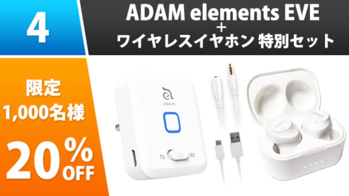 Switchのオーディオをワイヤレスにする便利なアダプタ EVE｜マクアケ