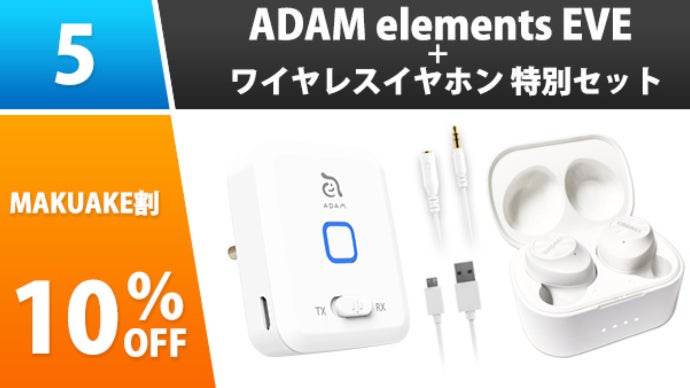 Switchのオーディオをワイヤレスにする便利なアダプタ EVE｜マクアケ