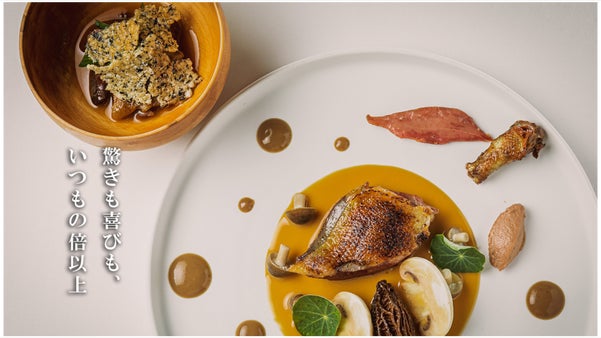 「伝統」と「現代」の対比で心躍らせる五反田のフレンチが、特別会員を募集