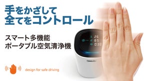 空気の状態も一目瞭然！ボタン操作不要のイオン式空気清浄機 Green-Tak