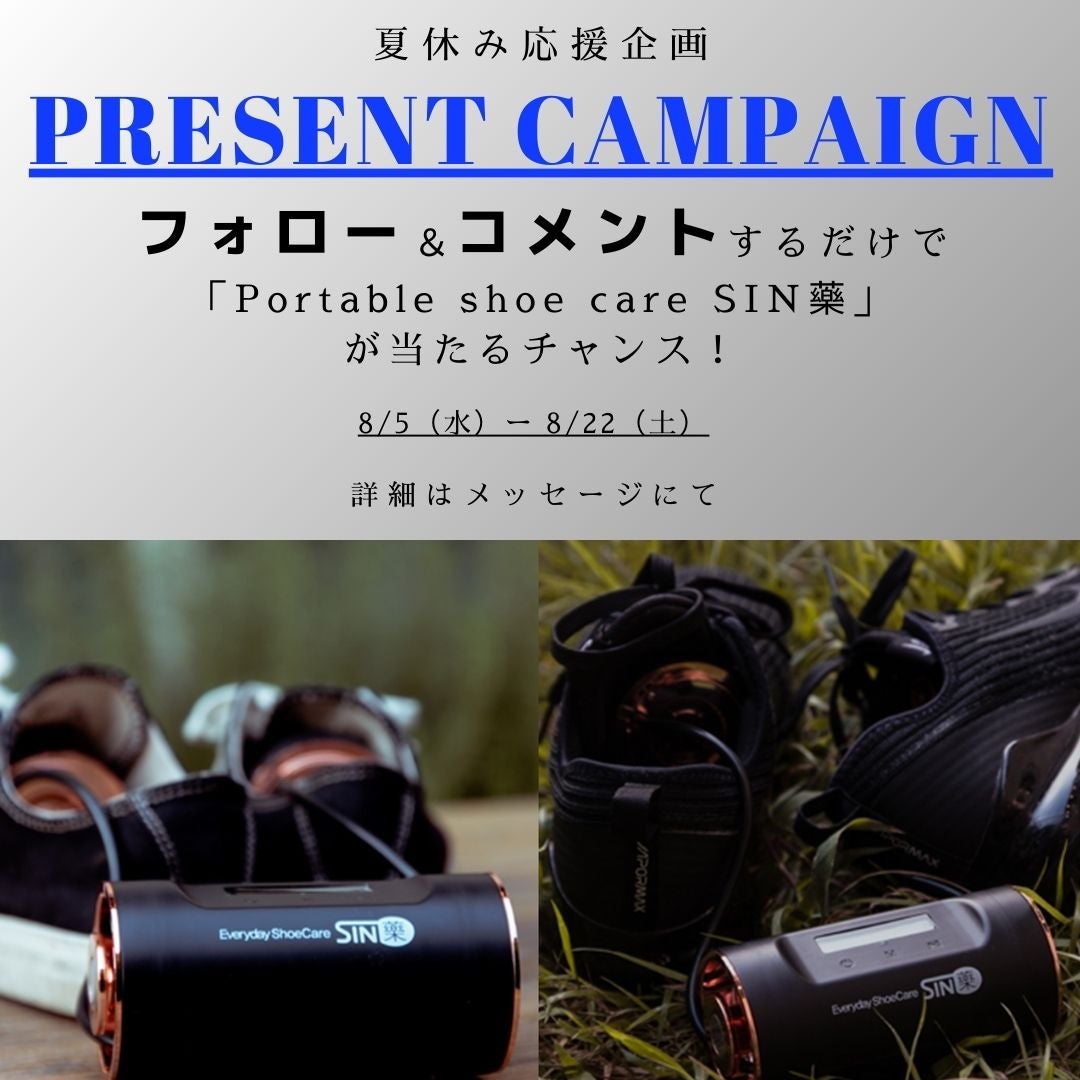 Makuake｜ワンタッチで靴の状態を自動診断。簡単に除菌＆消臭ができる