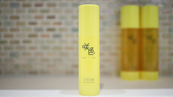 残2】咲色 エミイロ ブルームモイストミルク 乳液 50ml メーカー直営