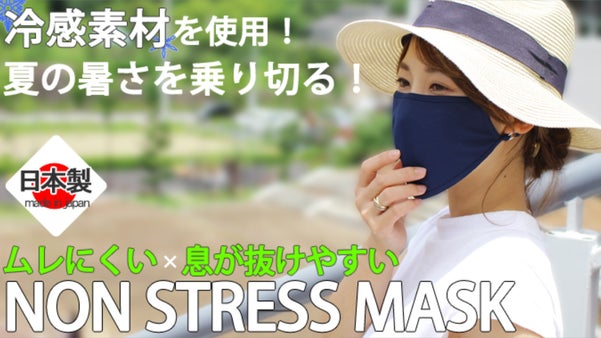 息苦しくない！蒸れにくい！銀とチタンで抗菌、夏用マスク